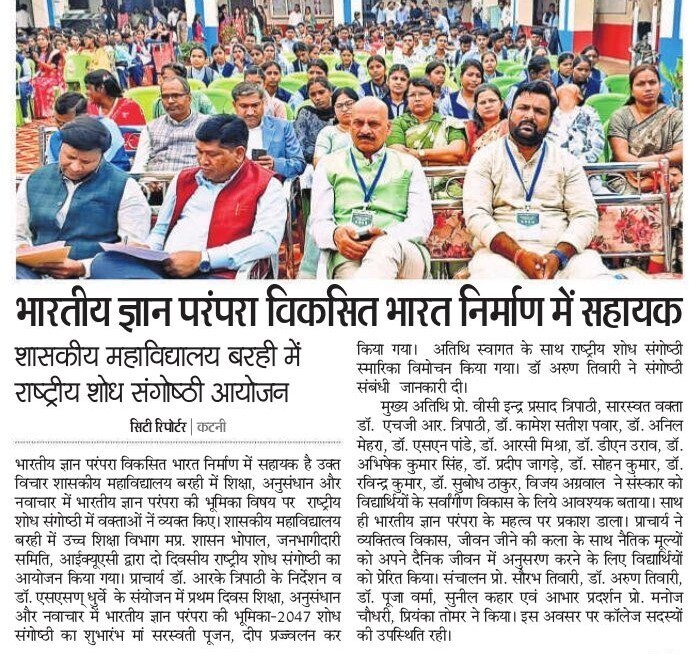 Barhi National Conference Coverage 1